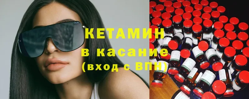 Кетамин ketamine  Нефтегорск 